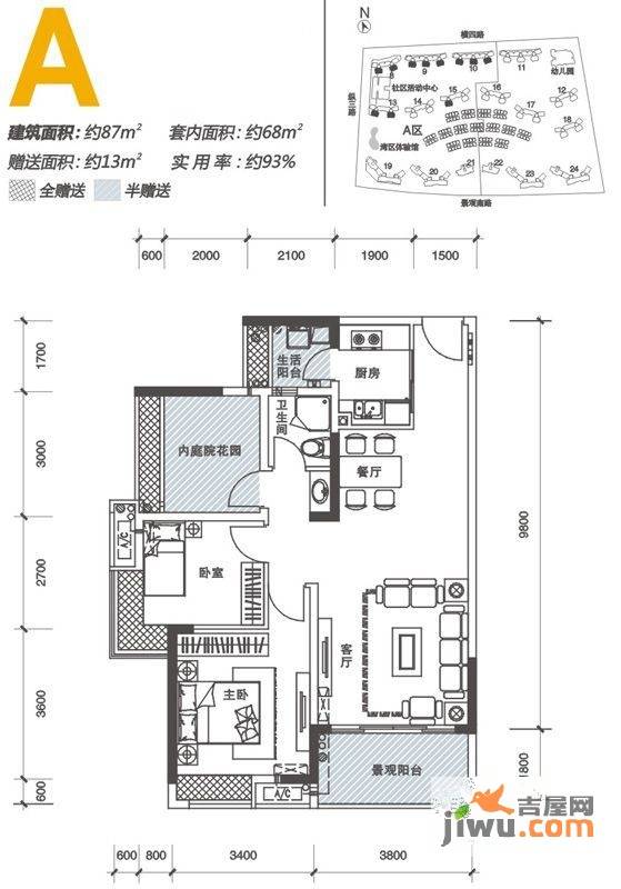 惠州中海水岸城花园中信水岸城二期a户型3室2厅1卫1厨户型图_首付金额