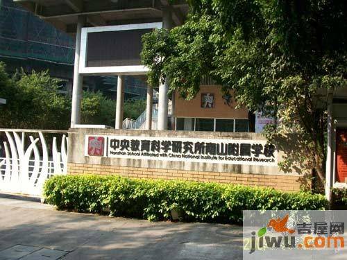 首地容御中央教育科学研究所南山附属学校