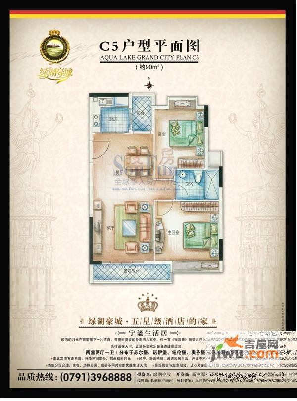 绿湖豪城