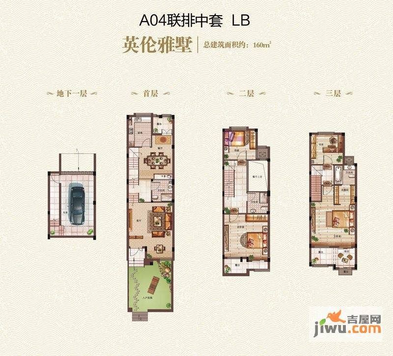 北京银亿上尚城银亿上尚城联排别墅A04-LB户别墅南昌东路图片