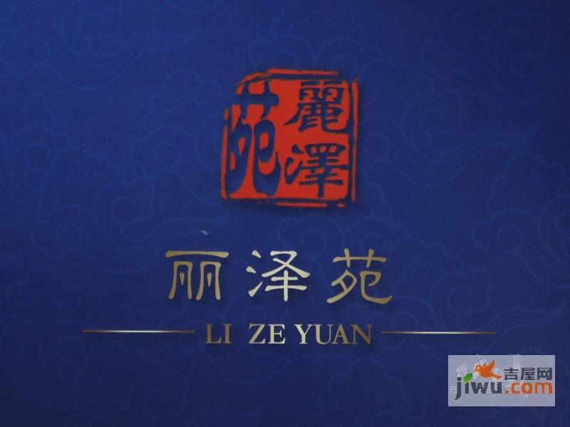 太原丽泽苑 太原吉屋网