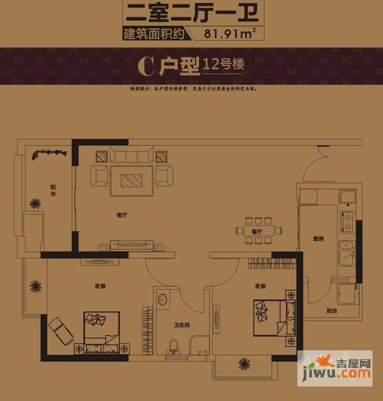免责声明:吉屋网所有户型图片及户型面积等相关资料均由开发商、经纪人、用户自行提供或上传分享,吉屋网旨在为广大用户免费传递更多信息, 本站所有内容仅供参考,请自行核对实际情况,吉屋网将不对任何内容负法律责任,如对内容有任何疑议,请及时发邮件联系我们(loupan@jiwu.