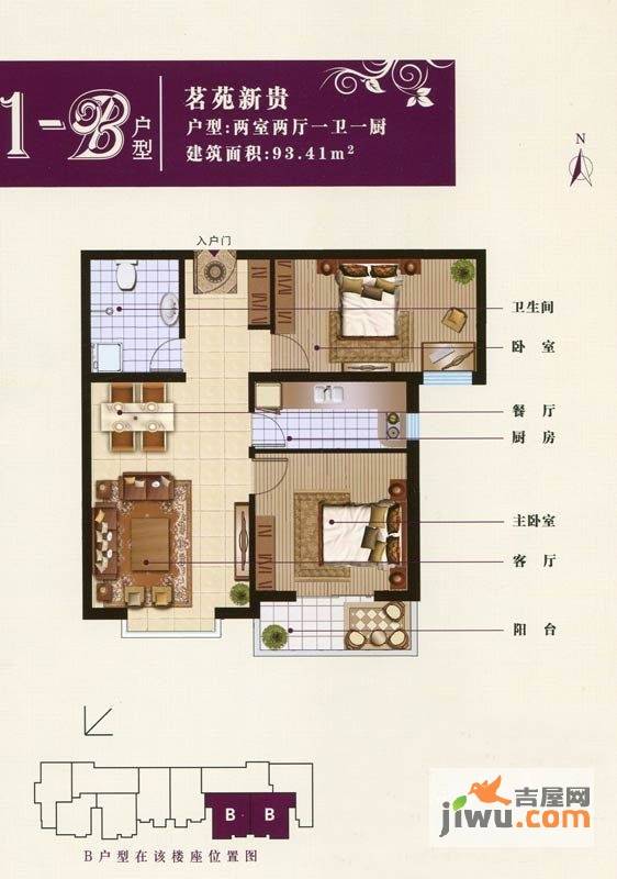 香溪茗苑香溪茗苑1-b户型2室2厅1卫1厨