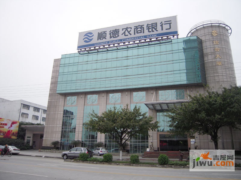 广东顺德农商银行南海支行2014年招聘启事