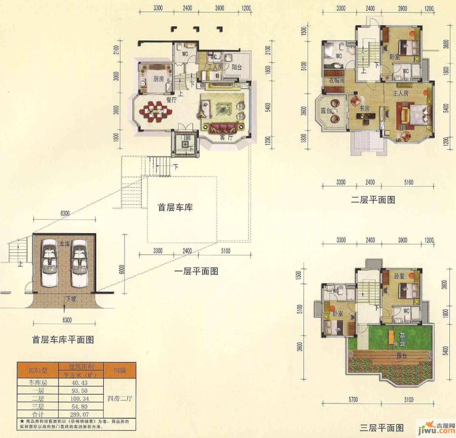 台山碧桂园独立别墅b2514室2厅3卫户型