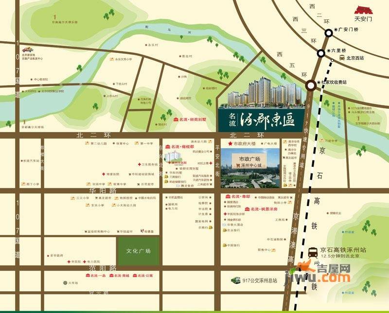 名流涿郡东区位置交通图图片