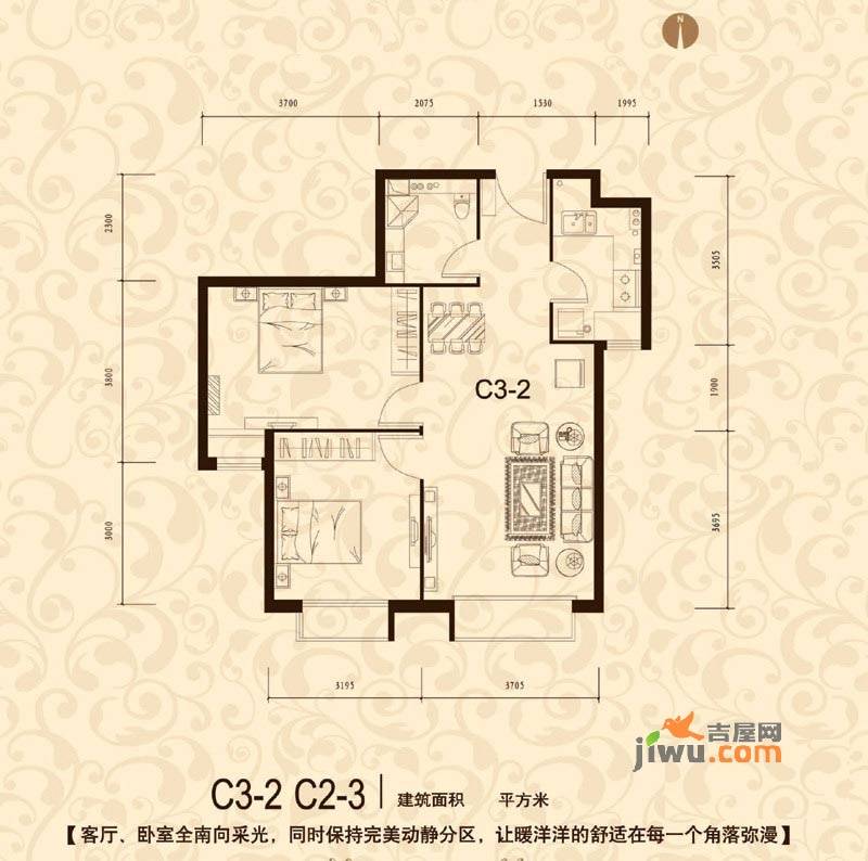 城建筑华年2室2厅1卫户型图