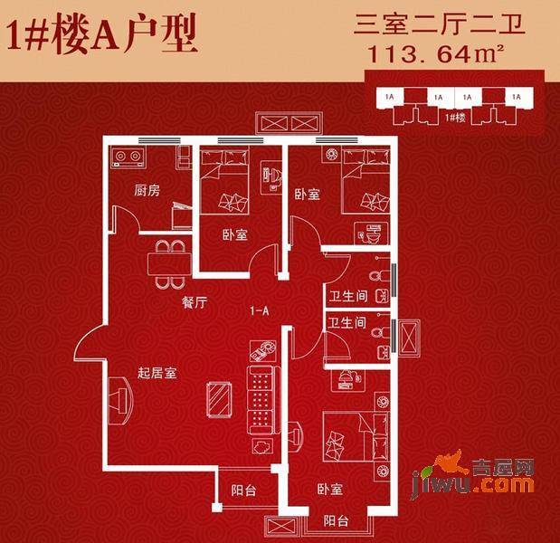 天保郦景3室2厅2卫113.6㎡户型图