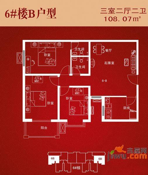 天保郦景3室2厅2卫108.1㎡户型图