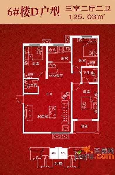 天保郦景3室2厅2卫125㎡户型图