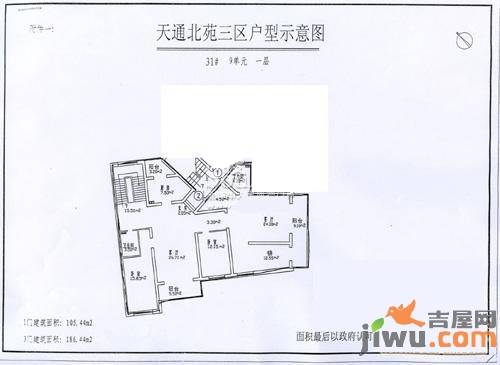 天通苑3室2厅2卫186.4㎡户型图