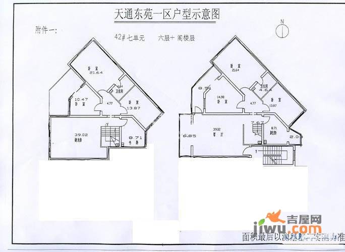 天通苑7室2厅2卫户型图