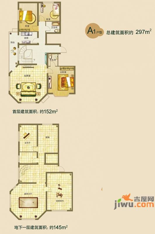 天通苑3室3厅2卫297㎡户型图