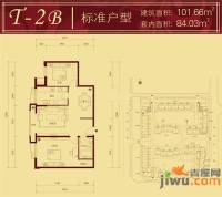 中海城香克林2室2厅1卫户型图
