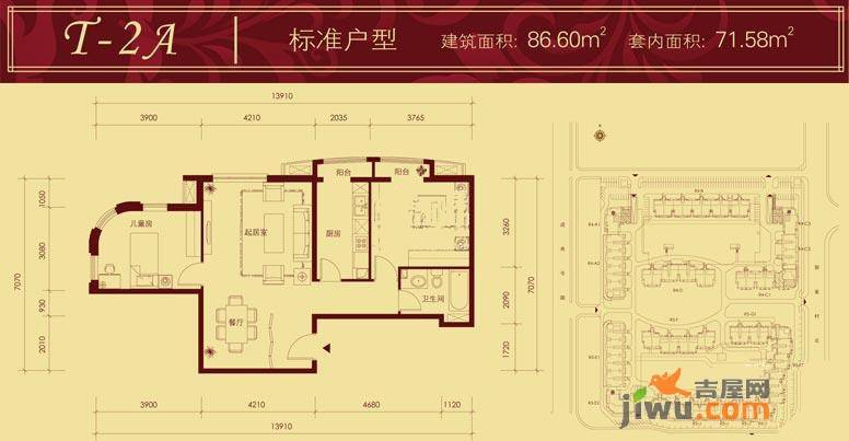 中海城香克林2室2厅1卫户型图
