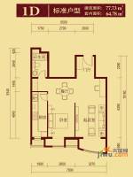 中海城香克林1室2厅1卫77.7㎡户型图