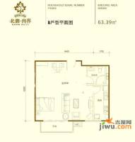 北潞馨家园1室1厅1卫63.4㎡户型图