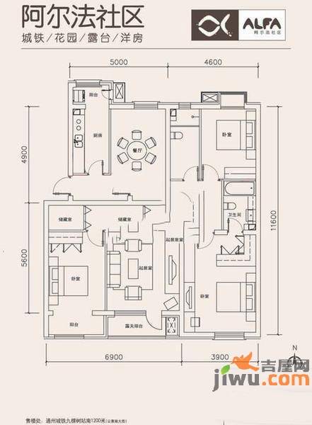 阿尔法汀香丽舍3室2厅2卫135㎡户型图