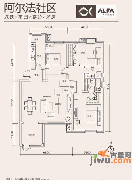 阿尔法汀香丽舍3室2厅2卫139㎡户型图