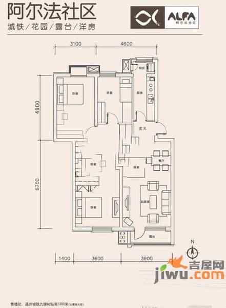 阿尔法汀香丽舍3室2厅1卫101㎡户型图