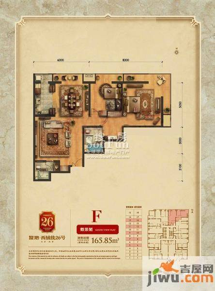 西绒线26号2室2厅2卫165.8㎡户型图