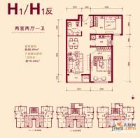 京汉铂寓2室2厅1卫86.8㎡户型图