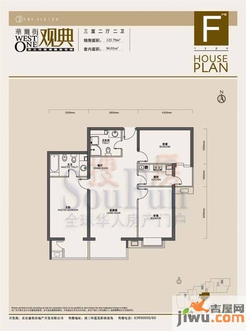 唐宁府3室2厅2卫122.8㎡户型图