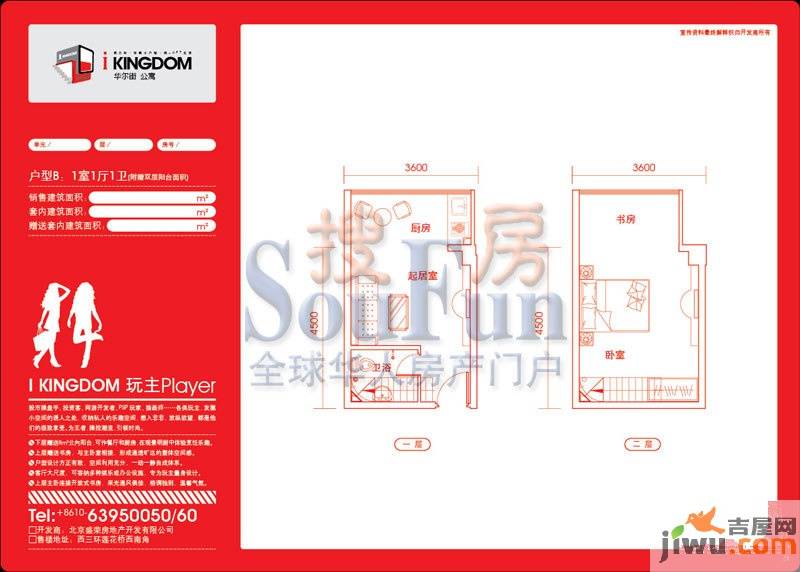 唐宁府1室1厅1卫27.8㎡户型图