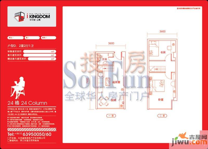 唐宁府2室2厅1卫34.1㎡户型图