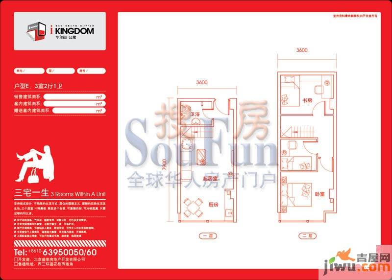 唐宁府3室2厅1卫38.9㎡户型图