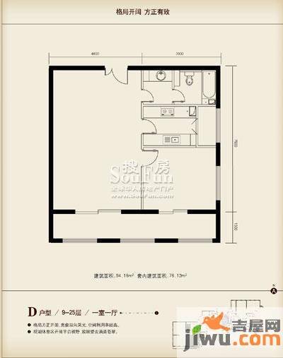 唐宁府1室1厅0卫户型图