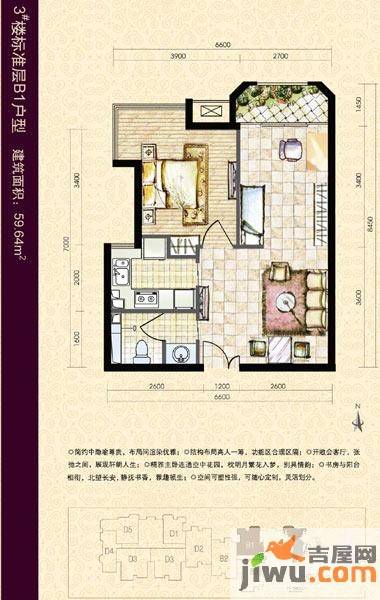 中海紫御公馆1室2厅1卫59.6㎡户型图