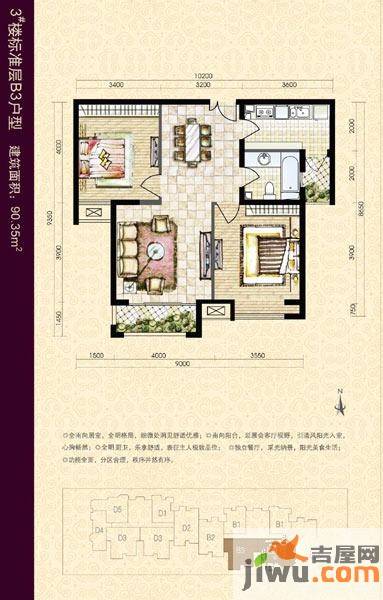 中海紫御公馆2室2厅1卫90.3㎡户型图