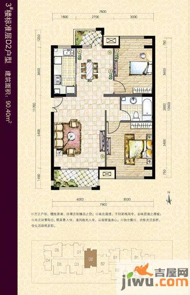 中海紫御公馆2室2厅1卫90.4㎡户型图