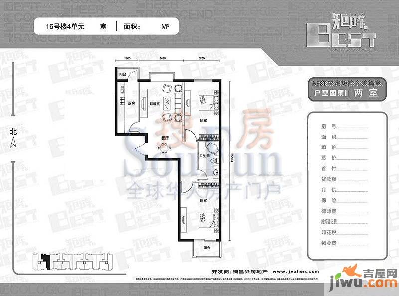 矩阵天悦2室2厅1卫户型图