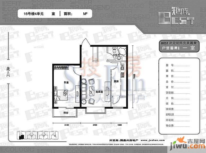 矩阵天悦1室1厅1卫户型图