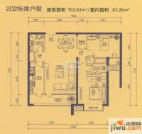 中海城2室2厅2卫103.5㎡户型图