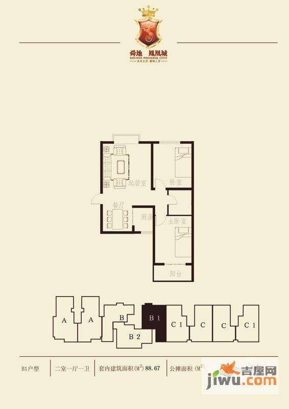 舜地凤凰城2室1厅1卫86.7㎡户型图