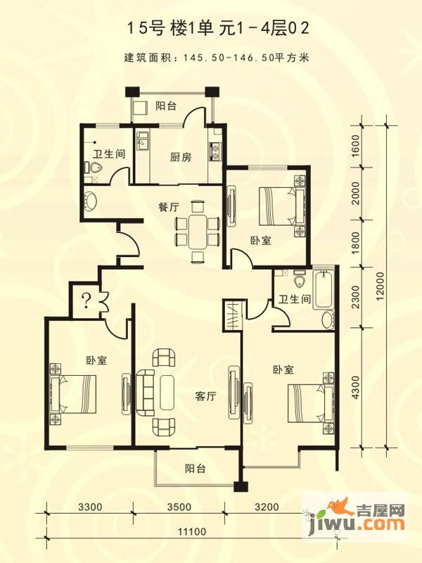 期颐百年3室2厅2卫146.5㎡户型图