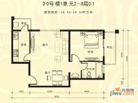 期颐百年1室2厅1卫68.8㎡户型图