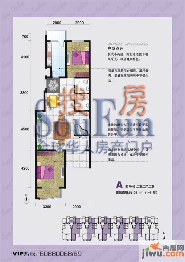 天晟嘉园2室2厅2卫108㎡户型图