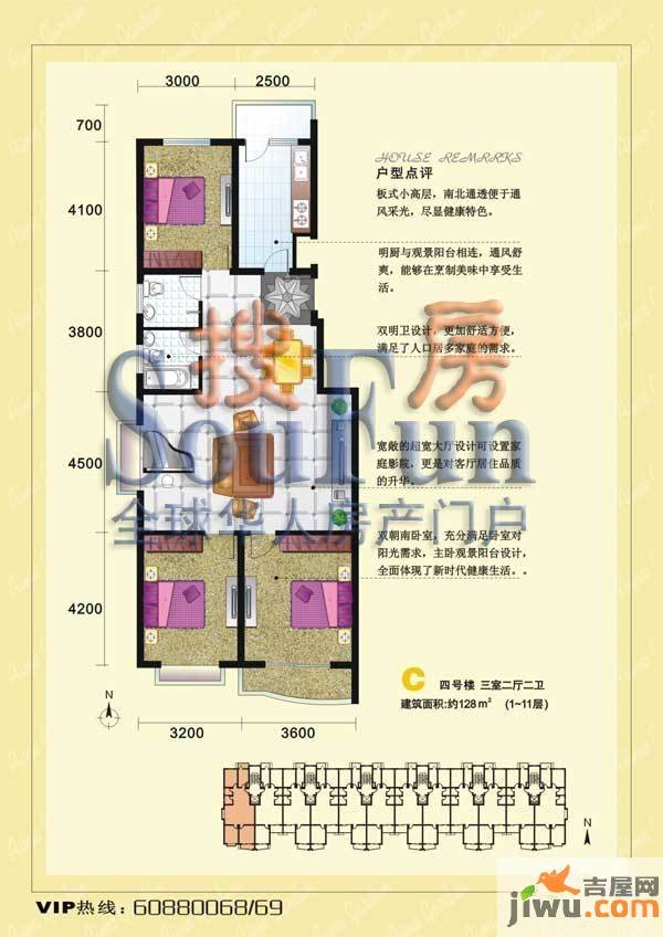 天晟嘉园3室2厅2卫128㎡户型图