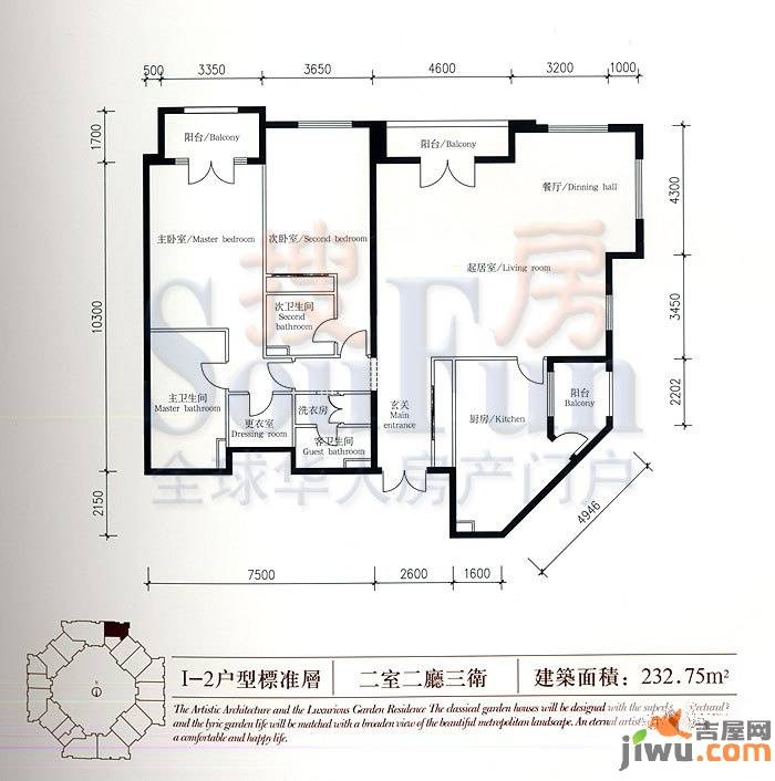 宫庭九号2室2厅3卫232.8㎡户型图