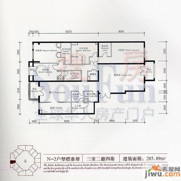 宫庭九号3室2厅4卫285.9㎡户型图