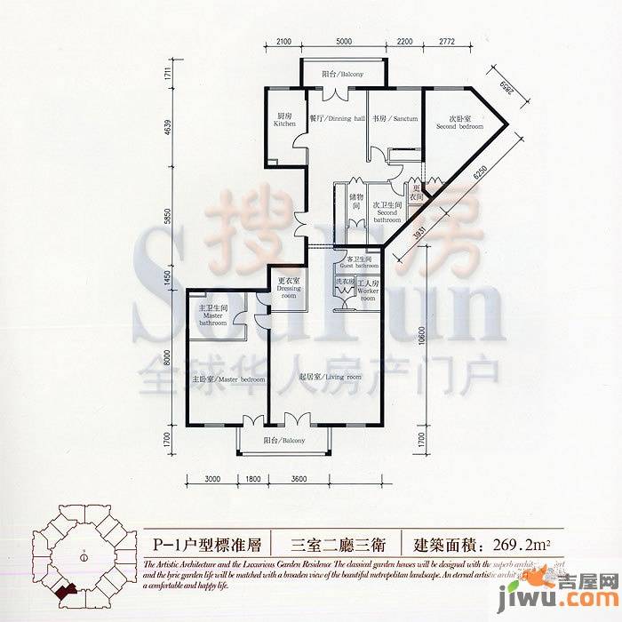 宫庭九号3室2厅3卫269.2㎡户型图