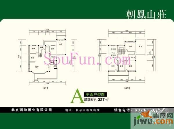 观山悦普通住宅327㎡户型图