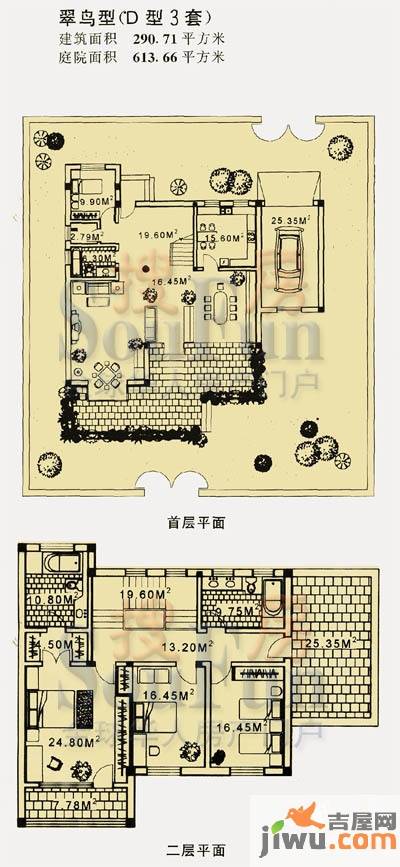 观山悦3室2厅3卫290.7㎡户型图