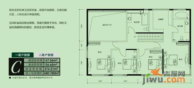 海棠庄园5室0厅2卫126.7㎡户型图