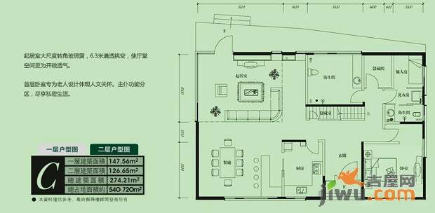 海棠庄园2室2厅2卫147.6㎡户型图