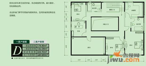 海棠庄园4室0厅2卫146.1㎡户型图